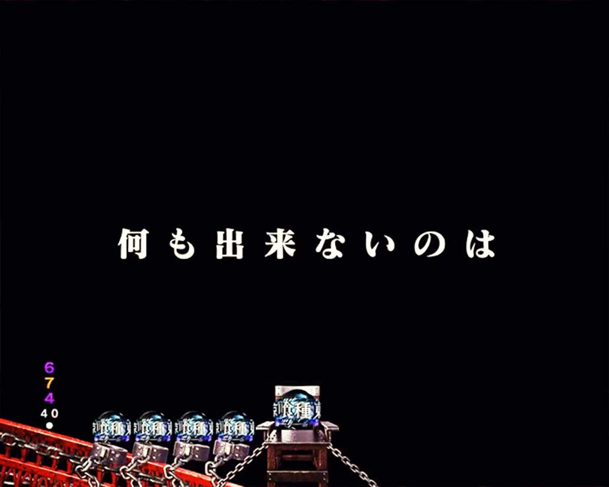 東京喰種 999 デカヘソ 通常時の予告・演出信頼度 リーチ前予告信頼度 仲間への想い予告