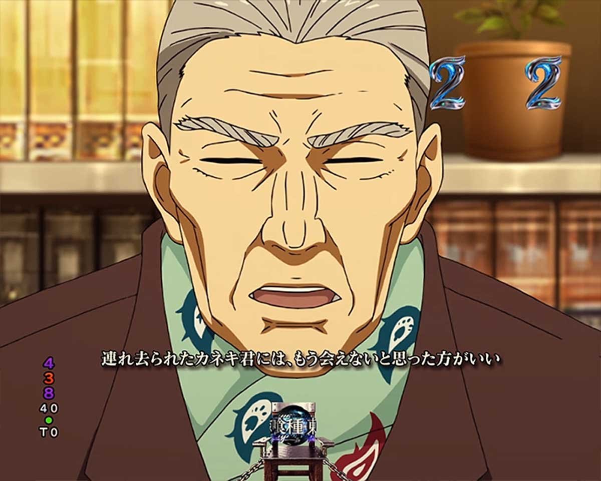 東京喰種 999 デカヘソ 通常時の予告・演出信頼度 リーチ演出信頼度 キャラリーチ 店長
