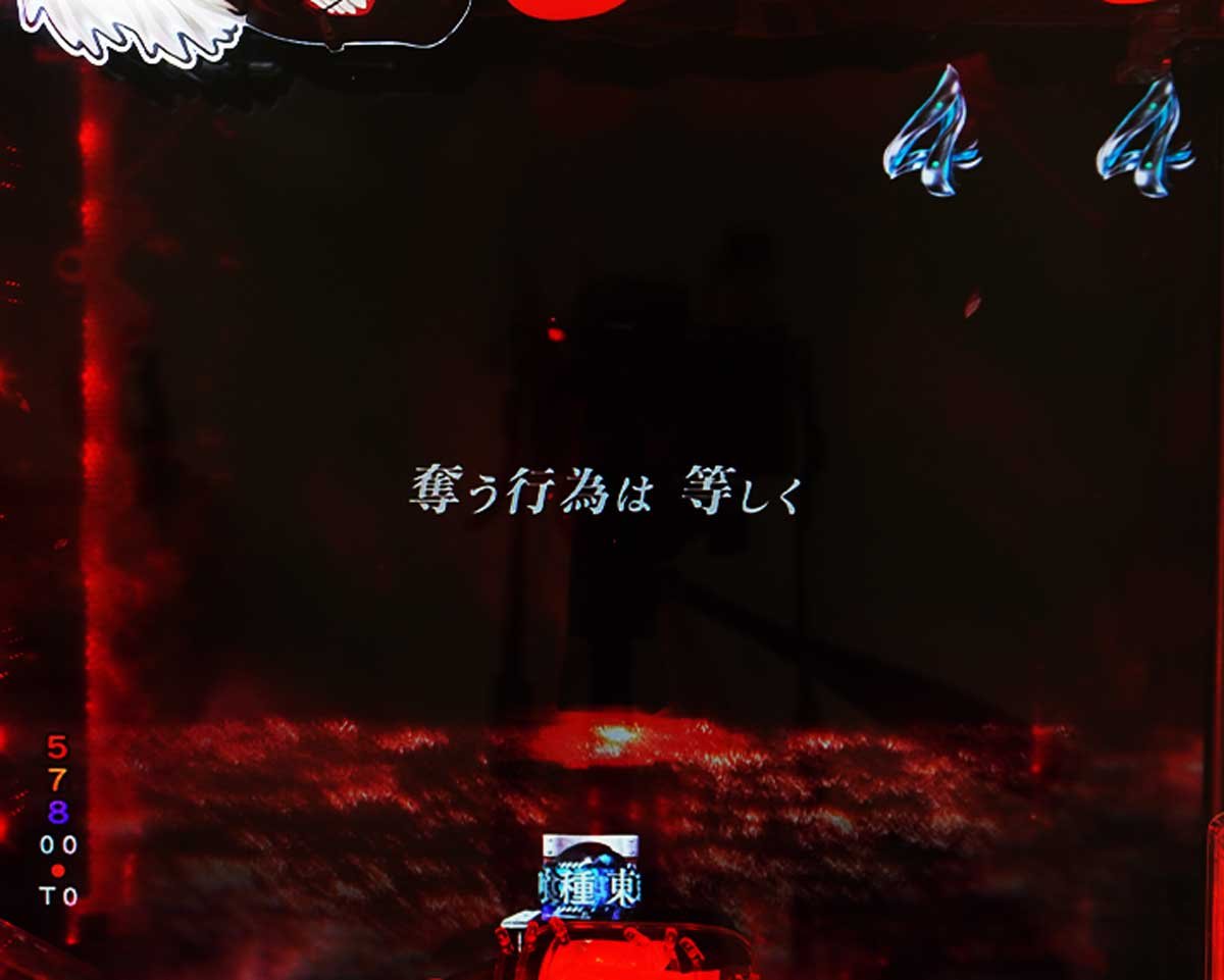 東京喰種 999 デカヘソ 通常時の予告・演出信頼度 リーチ演出信頼度 不殺の梟