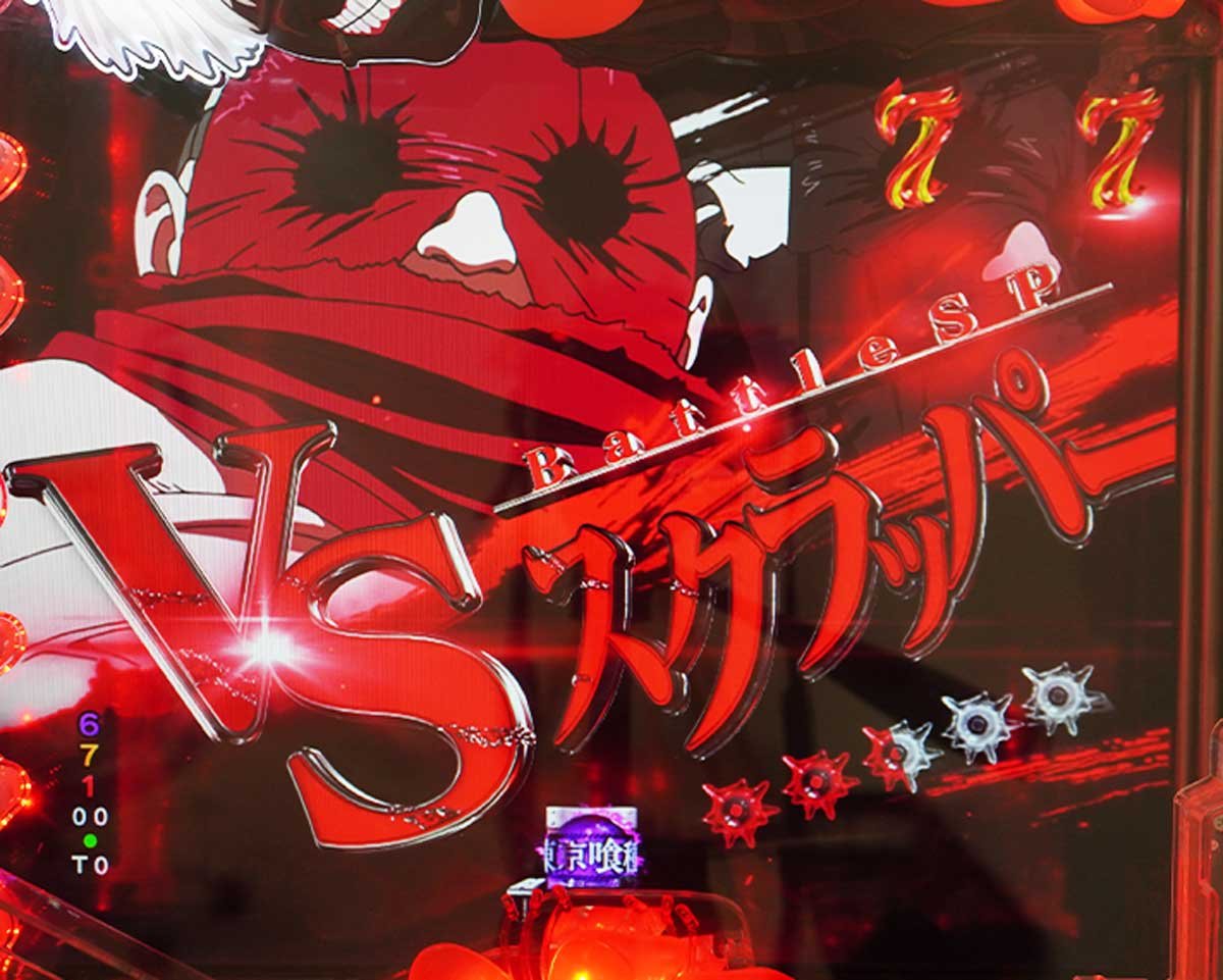 東京喰種 999 デカヘソ 通常時の予告・演出信頼度 リーチ演出信頼度 バトルSPリーチ スクラッパー