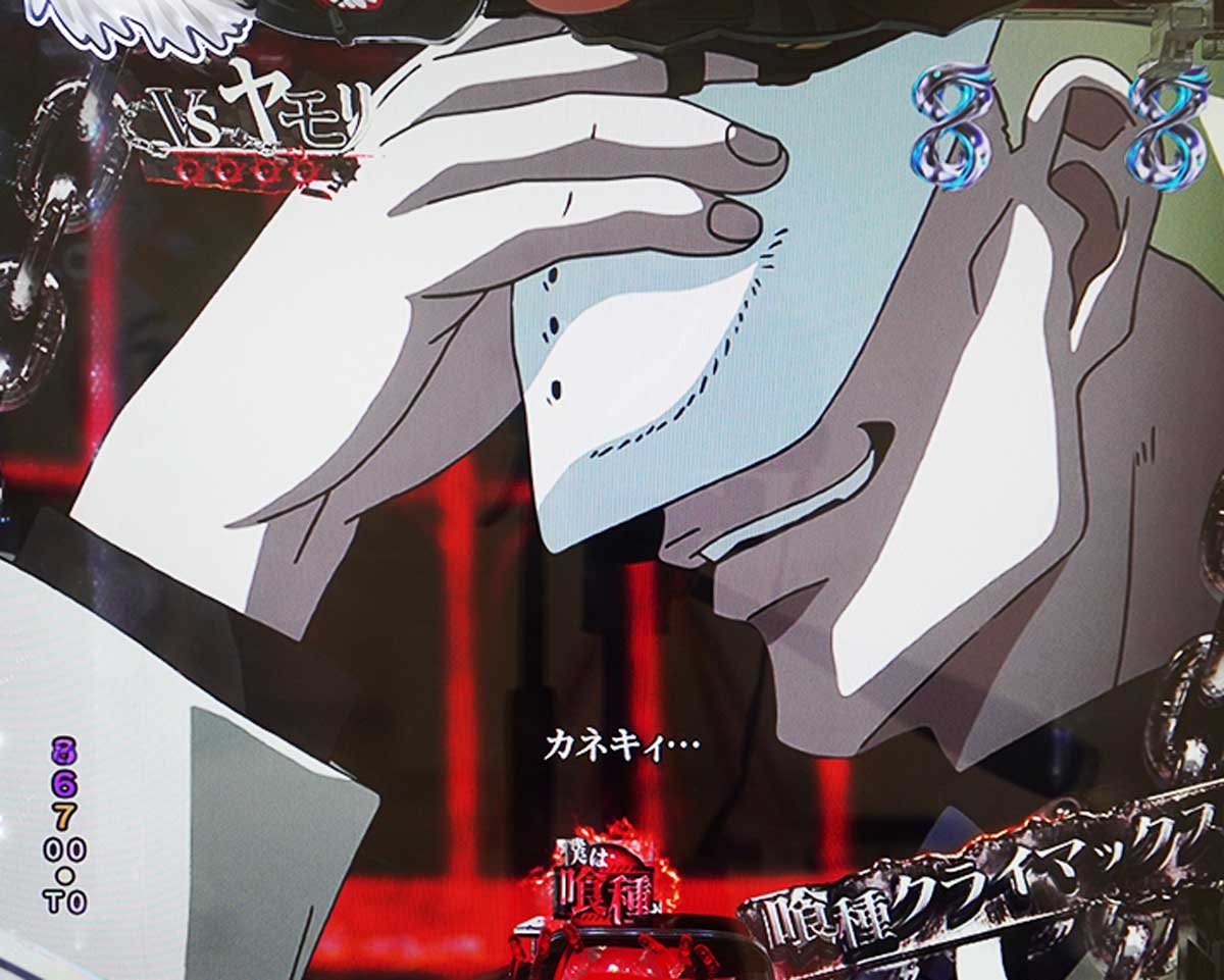 東京喰種 999 デカヘソ 通常時の予告・演出信頼度 リーチ演出信頼度 喰種クライマックスSP ヤモリ