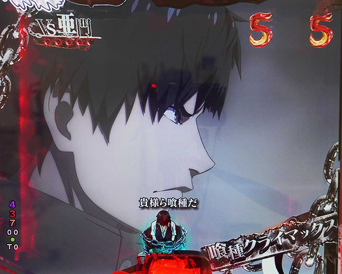 東京喰種 999 デカヘソ 通常時の予告・演出信頼度 リーチ演出信頼度 喰種クライマックスSP 亜門
