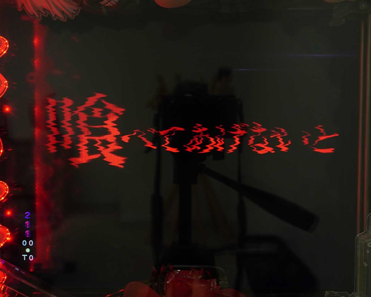 東京喰種 999 デカヘソ 通常時の予告・演出信頼度 リーチ演出信頼度 全回転リーチ