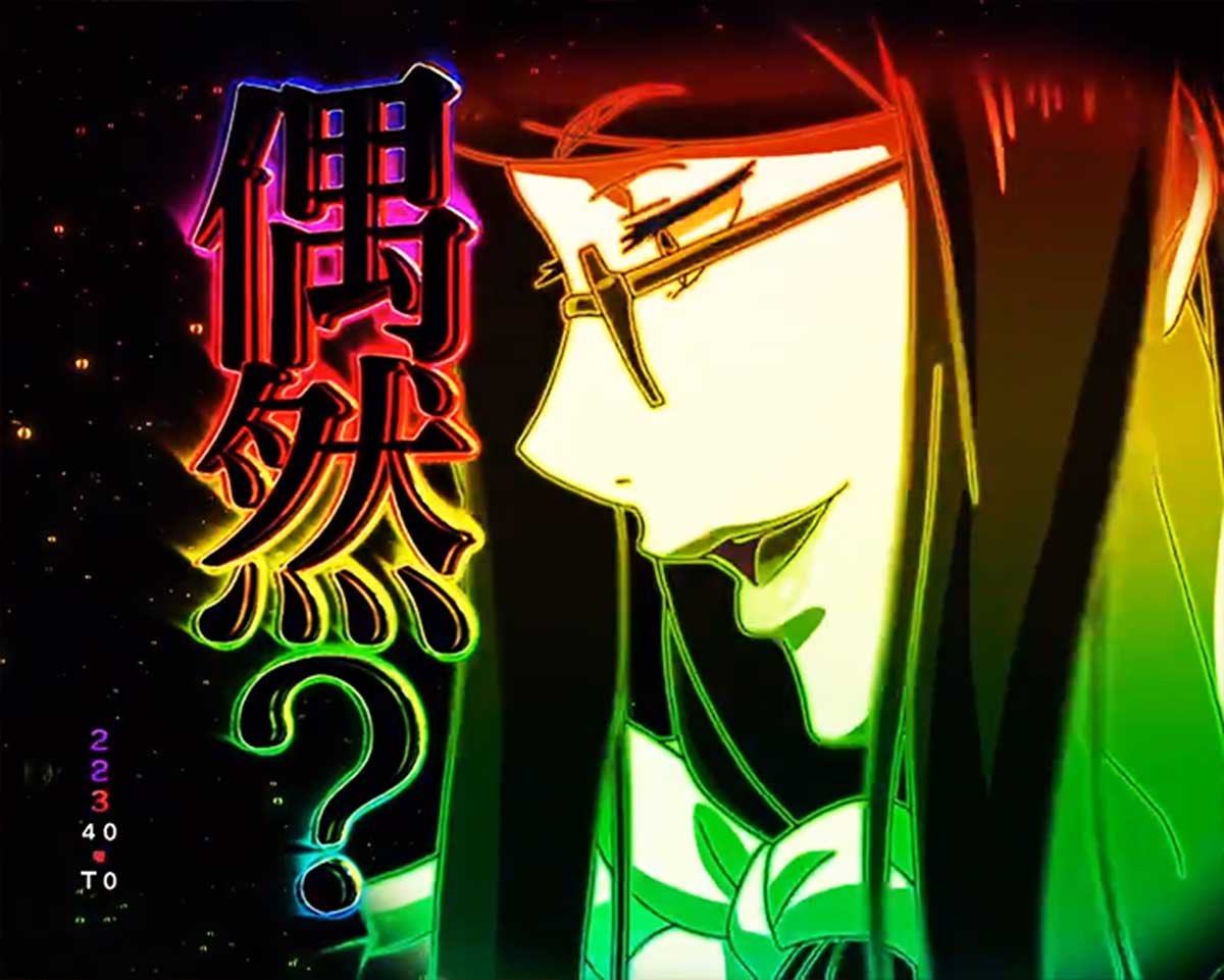 東京喰種 999 デカヘソ 通常時の予告・演出信頼度 リーチ演出信頼度 復活演出