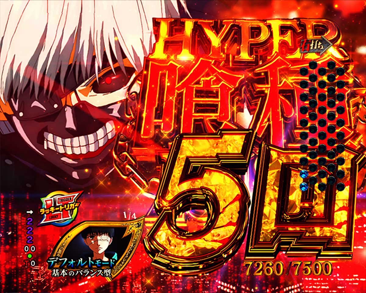 東京喰種 999 デカヘソ LT中の予告・演出信頼度　ハイパー喰種ラッシュ