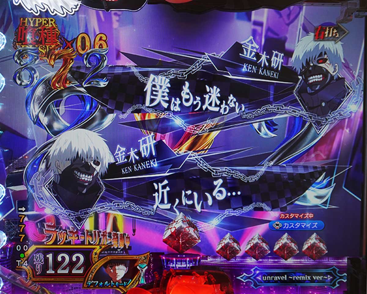 東京喰種 999 デカヘソ LT中の予告・演出信頼度　変動中予告信頼度　気配接近予告