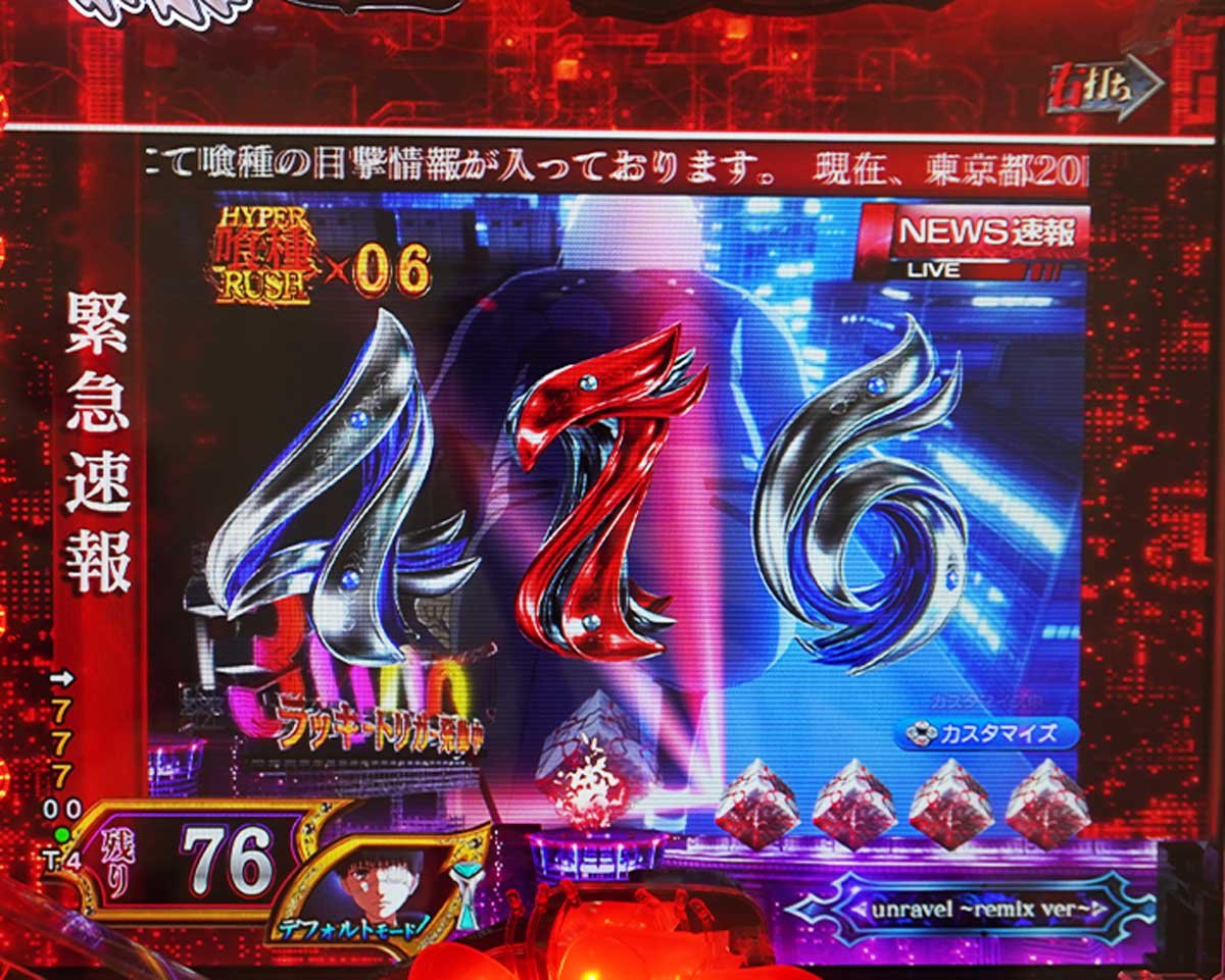 東京喰種 999 デカヘソ LT中の予告・演出信頼度　変動中予告信頼度　緊急速報予告