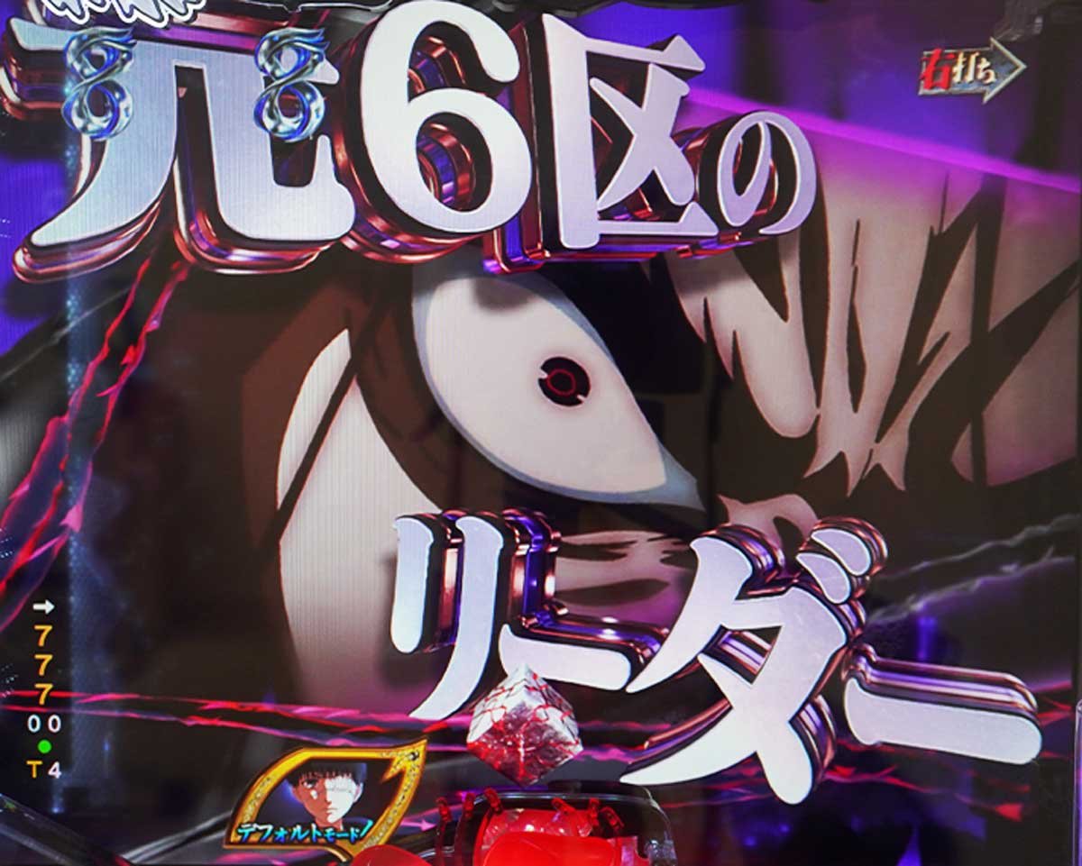 東京喰種 999 デカヘソ LT中の予告・演出信頼度　リーチ演出信頼度　瞬間決着SP　鯱