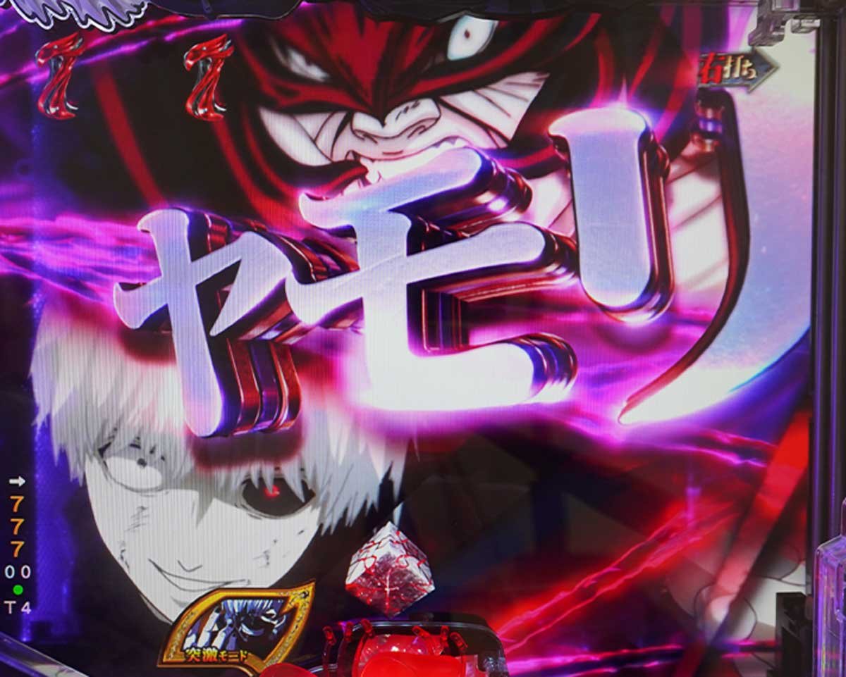 東京喰種 999 デカヘソ LT中の予告・演出信頼度　リーチ演出信頼度　瞬間決着SP　ヤモリ