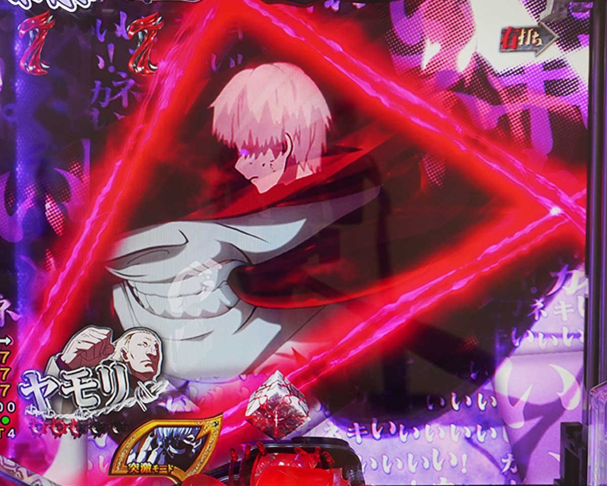 東京喰種 999 デカヘソ LT中の予告・演出信頼度　リーチ演出信頼度　瞬間決着SP　ヤモリ