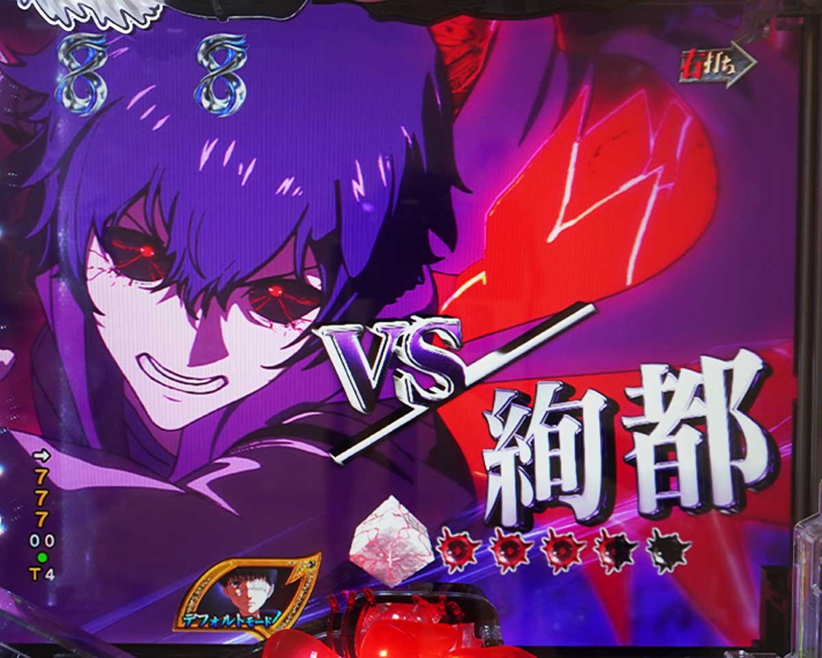 東京喰種 999 デカヘソ LT中の予告・演出信頼度　リーチ演出信頼度　喰種バトルSP　絢都