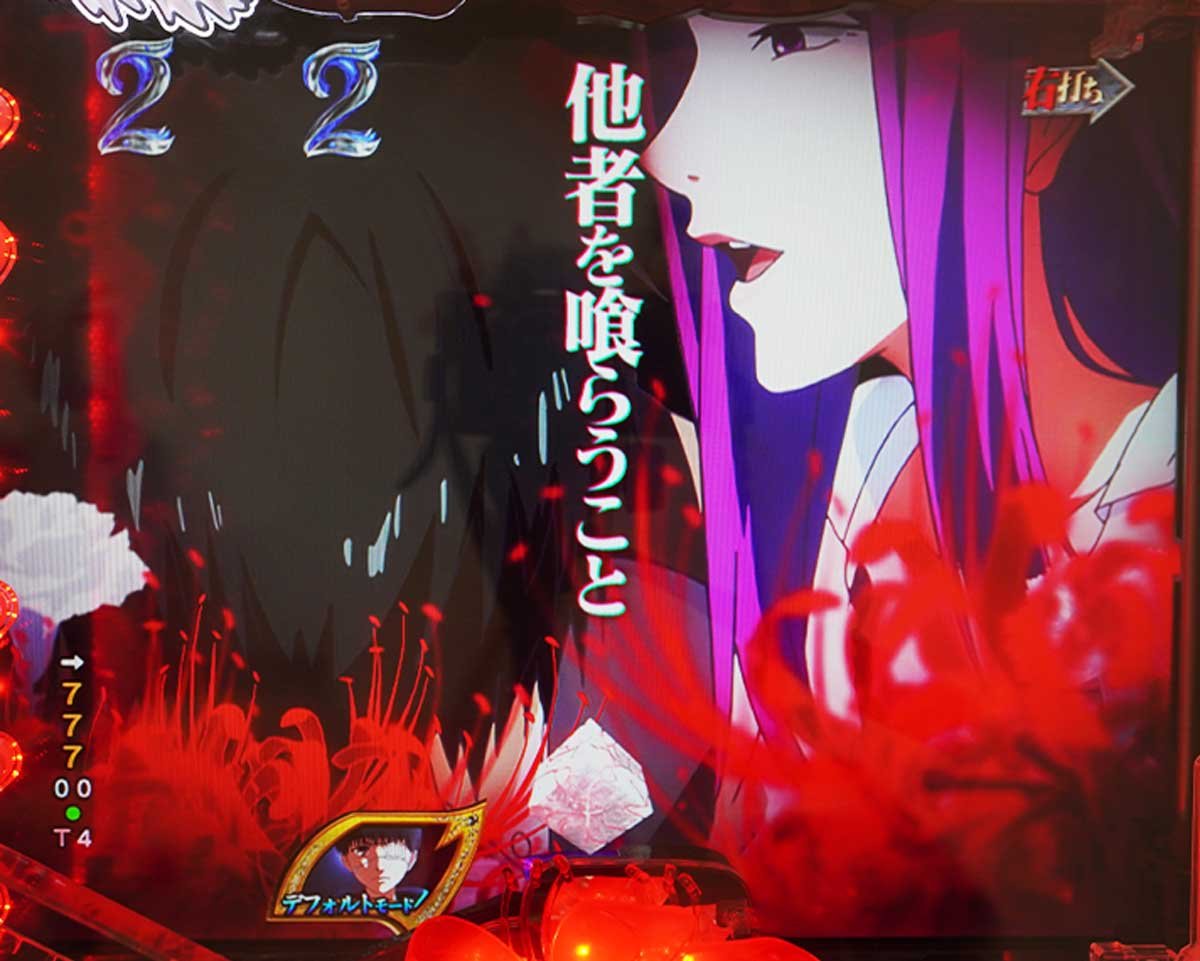 東京喰種 999 デカヘソ LT中の予告・演出信頼度　リーチ演出信頼度　大食いの気まぐれ