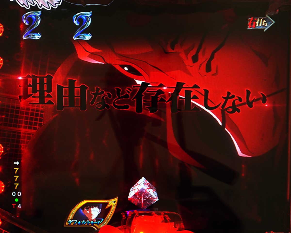 東京喰種 999 デカヘソ LT中の予告・演出信頼度　リーチ演出信頼度　トリプルSレート梟