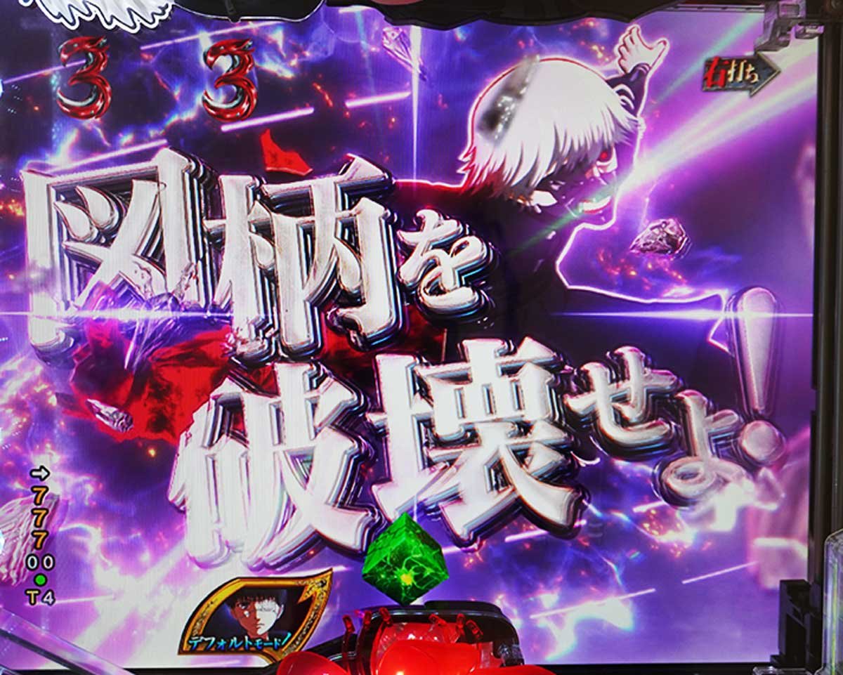 東京喰種 999 デカヘソ LT中の予告・演出信頼度　リーチ演出信頼度　乱舞リーチ