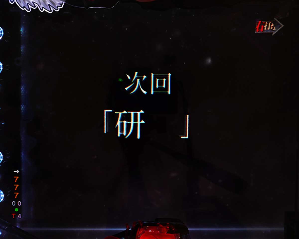 東京喰種 999 デカヘソ LT中の予告・演出信頼度　リーチ演出信頼度　全回転リーチ