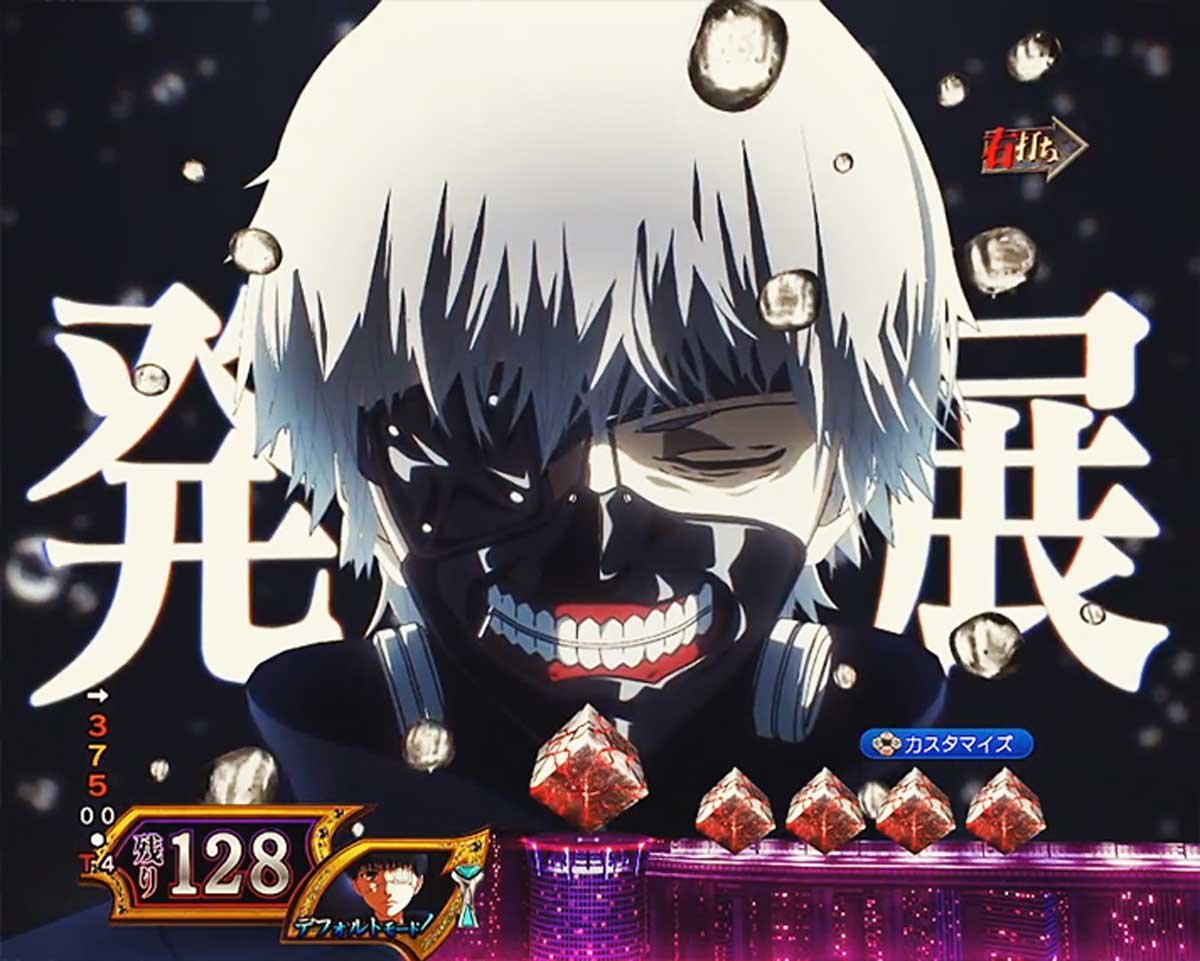 東京喰種 999 デカヘソ LT中の予告・演出信頼度　変動中予告信頼度　眼帯と呼ばれる理由予告