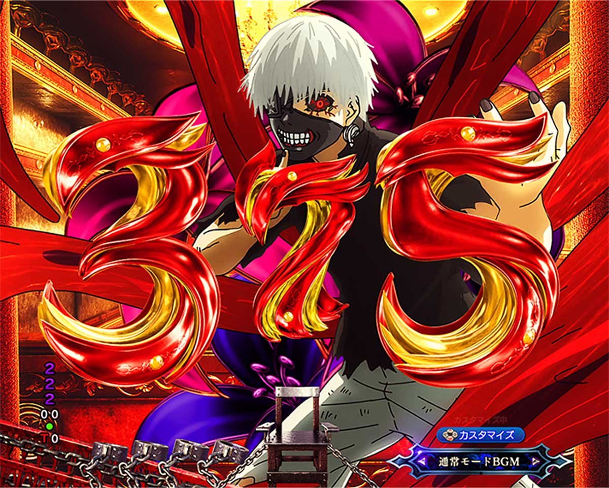 e東京喰種 999 デカヘソ　ゲームフロー解説　通常時の大当たりまでの流れ
