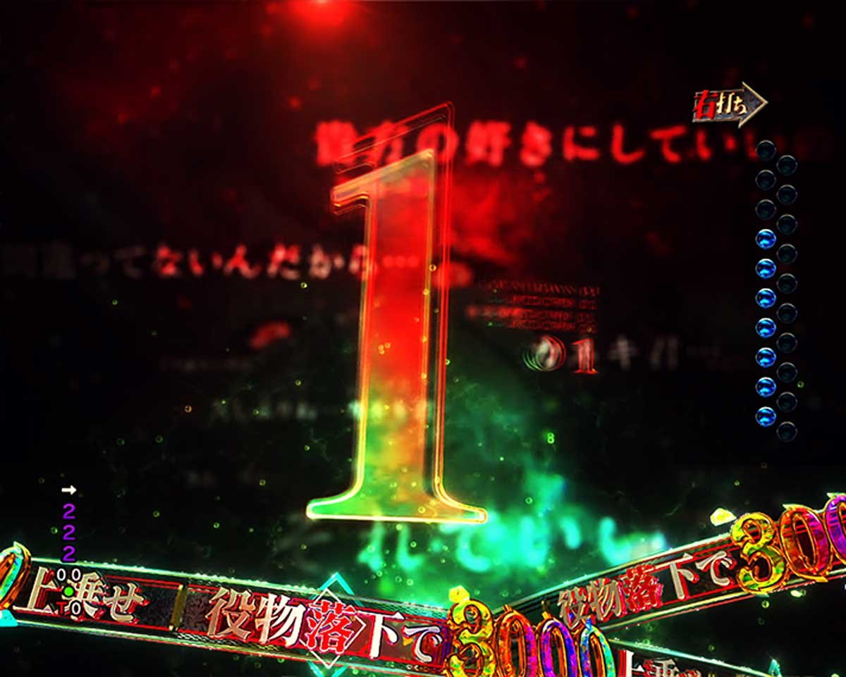 e東京喰種 999 デカヘソ　ゲームフロー解説　ハイパー喰種ラッシュの流れ　喰MAXループについて　上乗せ3000ジャッジ