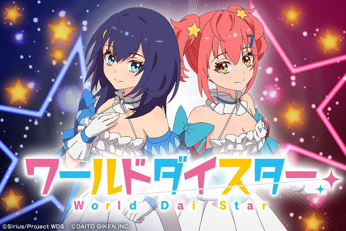 eワールドダイスター
