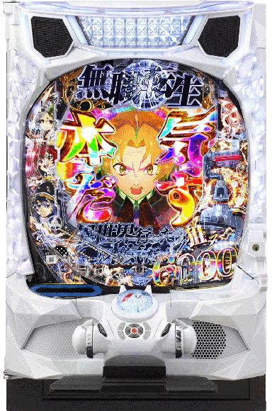 e無職転生 〜異世界行ったら本気だす〜