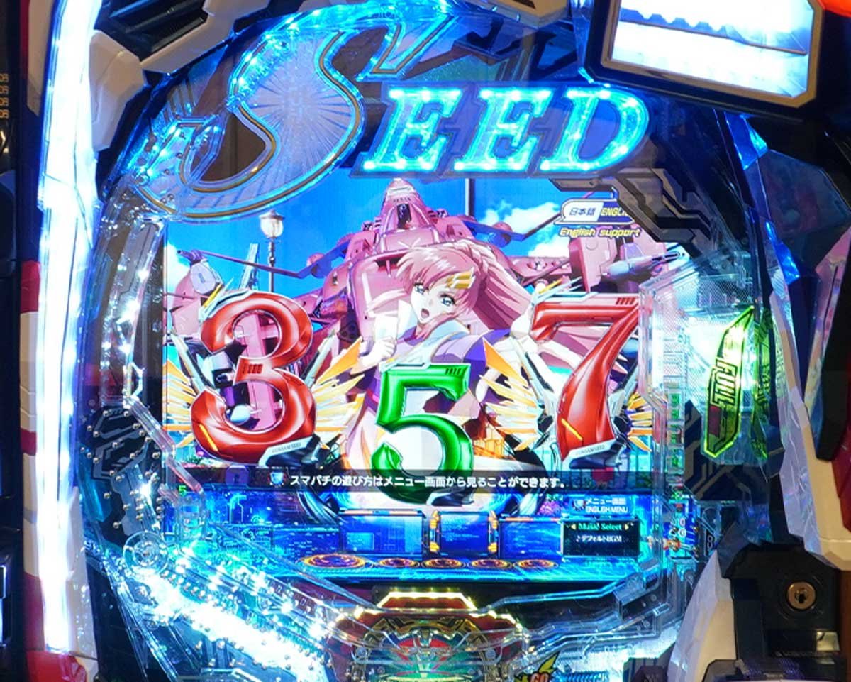 eフィーバー機動戦士ガンダムSEED クライマックス　演出カスタム機能の詳細　通常時　V-フラッシュアップ