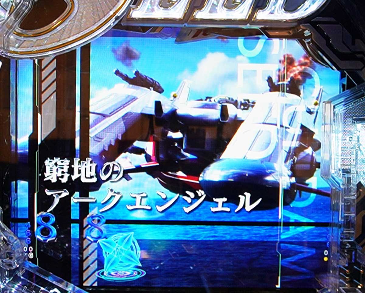 eフィーバー機動戦士ガンダムSEED クライマックス　裏ボタンの詳細　通常時　窮地のアークエンジェル