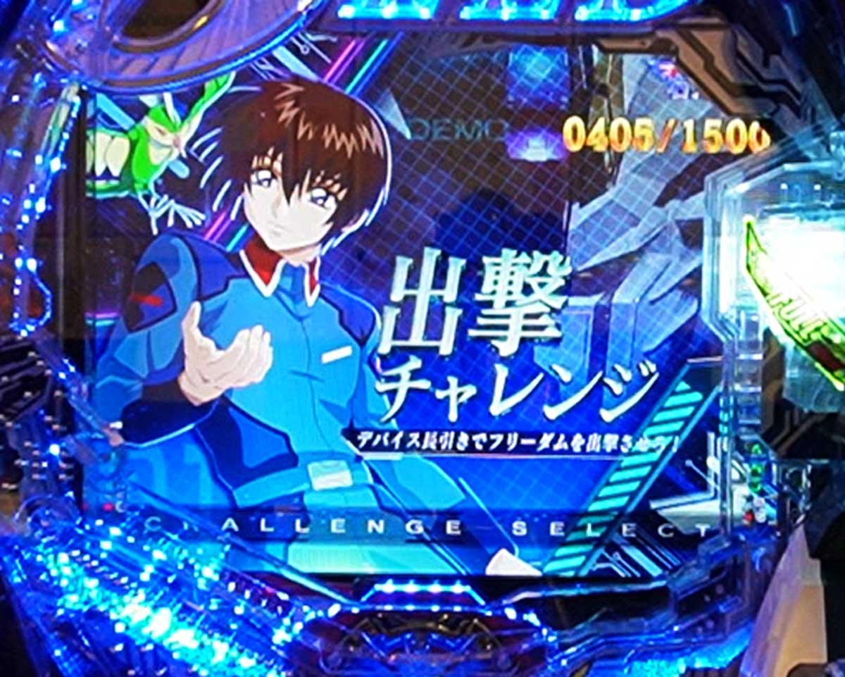 eフィーバー機動戦士ガンダムSEED クライマックス　ゲームフロー解説　通常時からRUSHまでの流れ　図柄揃い　ジャッジ演出
