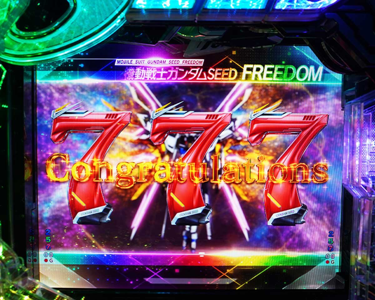 eフィーバー機動戦士ガンダムSEED クライマックスの特徴　全回転リーチについて