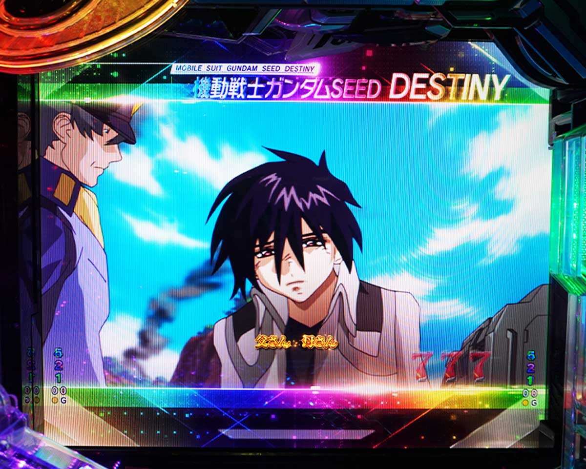 eフィーバー機動戦士ガンダムSEED クライマックスの特徴　全回転リーチについて