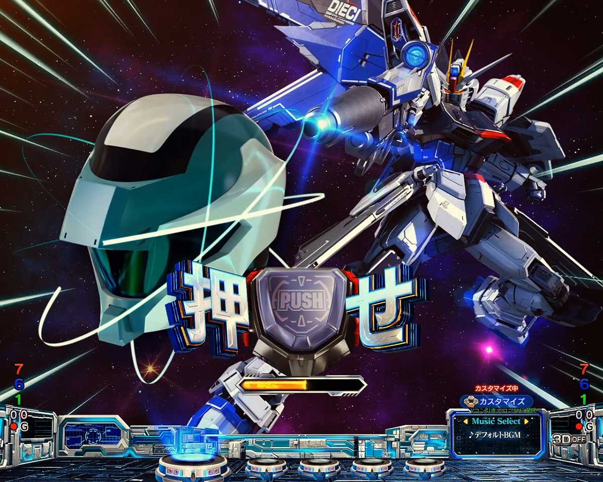 eフィーバー機動戦士ガンダムSEED クライマックス　保留変化予告　フリーダム保留変化予告