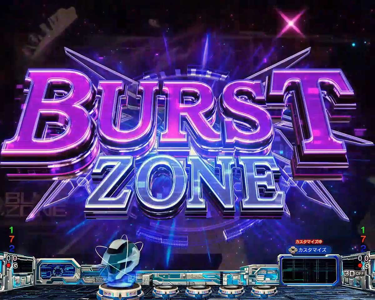 eフィーバー機動戦士ガンダムSEED クライマックス　リーチ前予告　ゾーン系予告　BURST ZONE