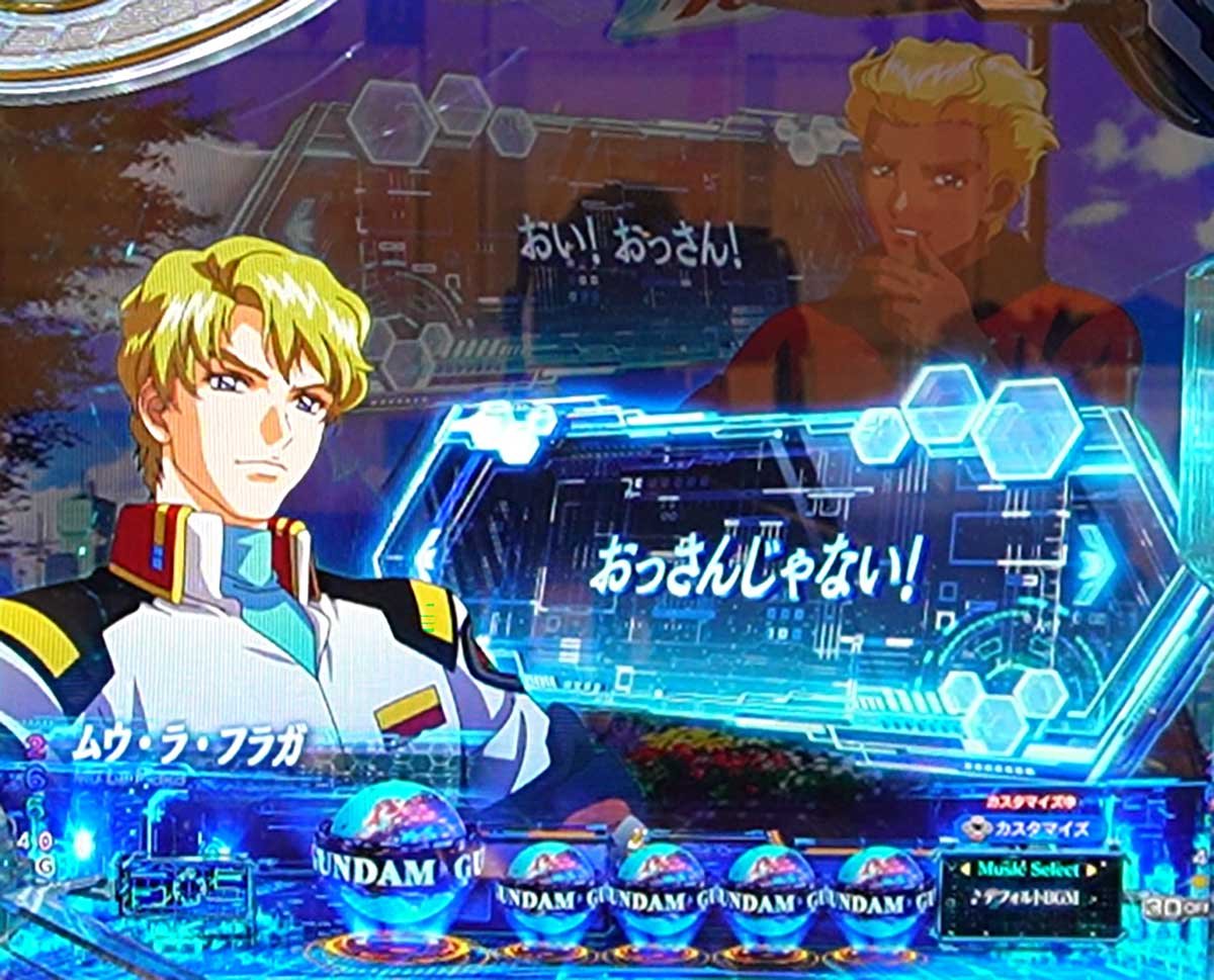 eフィーバー機動戦士ガンダムSEED クライマックス　リーチ前予告　会話予告　ムウ　ディアッカ