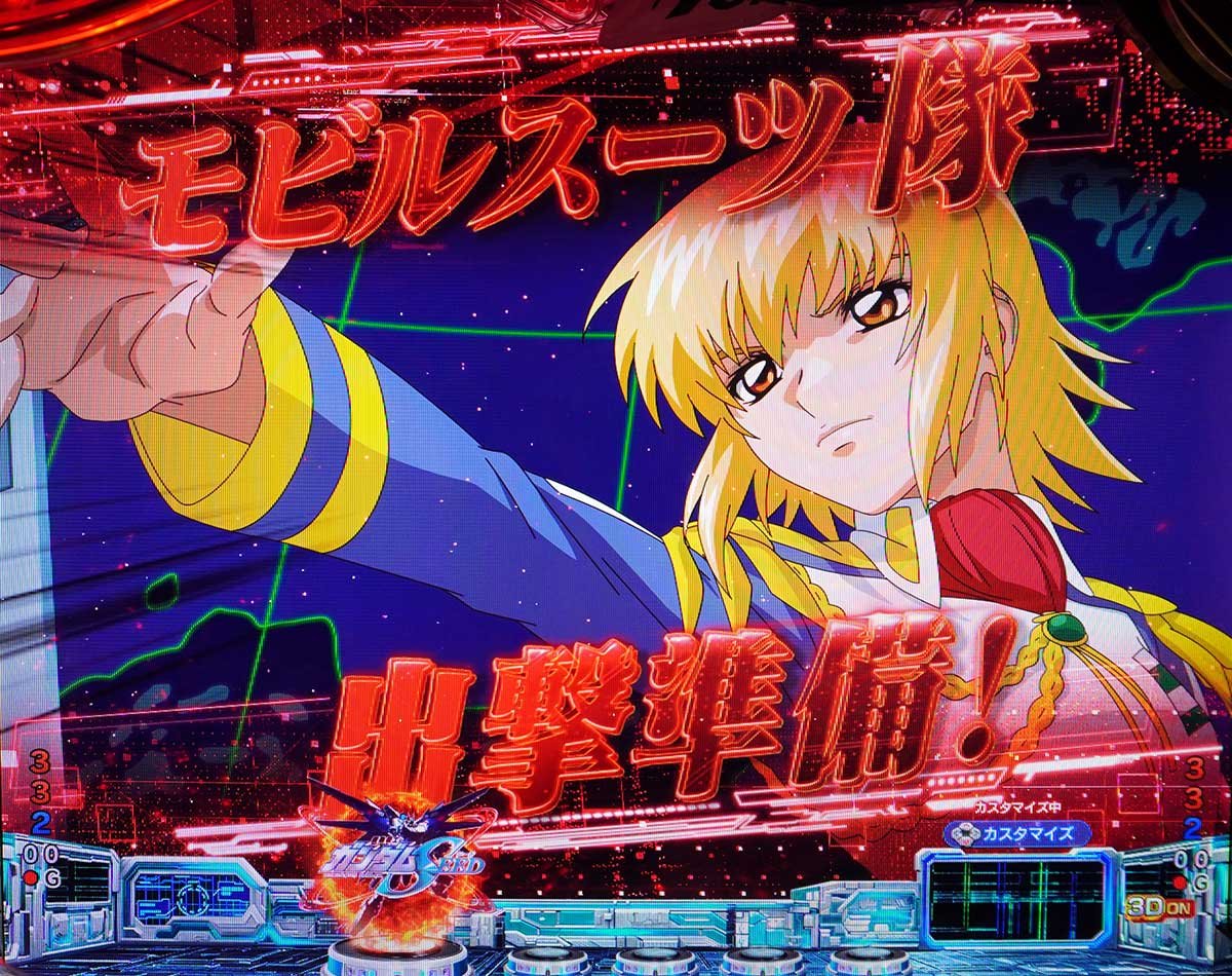 eフィーバー機動戦士ガンダムSEED クライマックス　リーチ前予告　カガリ司令予告