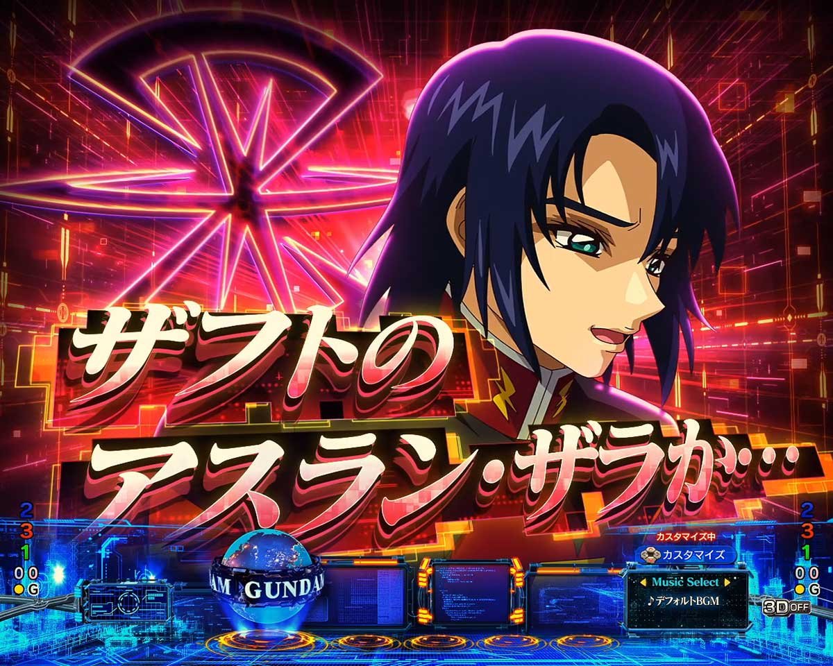 eフィーバー機動戦士ガンダムSEED クライマックス　リーチ前予告　アスランの葛藤予告