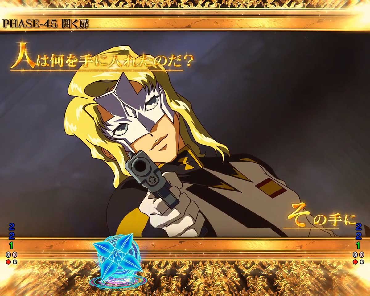 eフィーバー機動戦士ガンダムSEED クライマックス　リーチ前予告　名場面予告