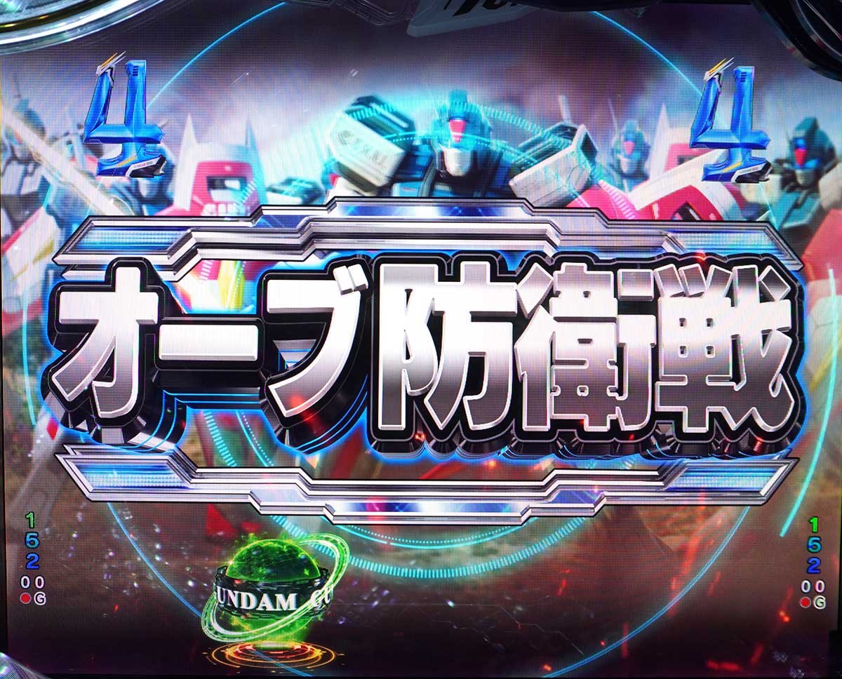 eフィーバー機動戦士ガンダムSEED クライマックス　リーチ後予告　オーブ防衛戦　