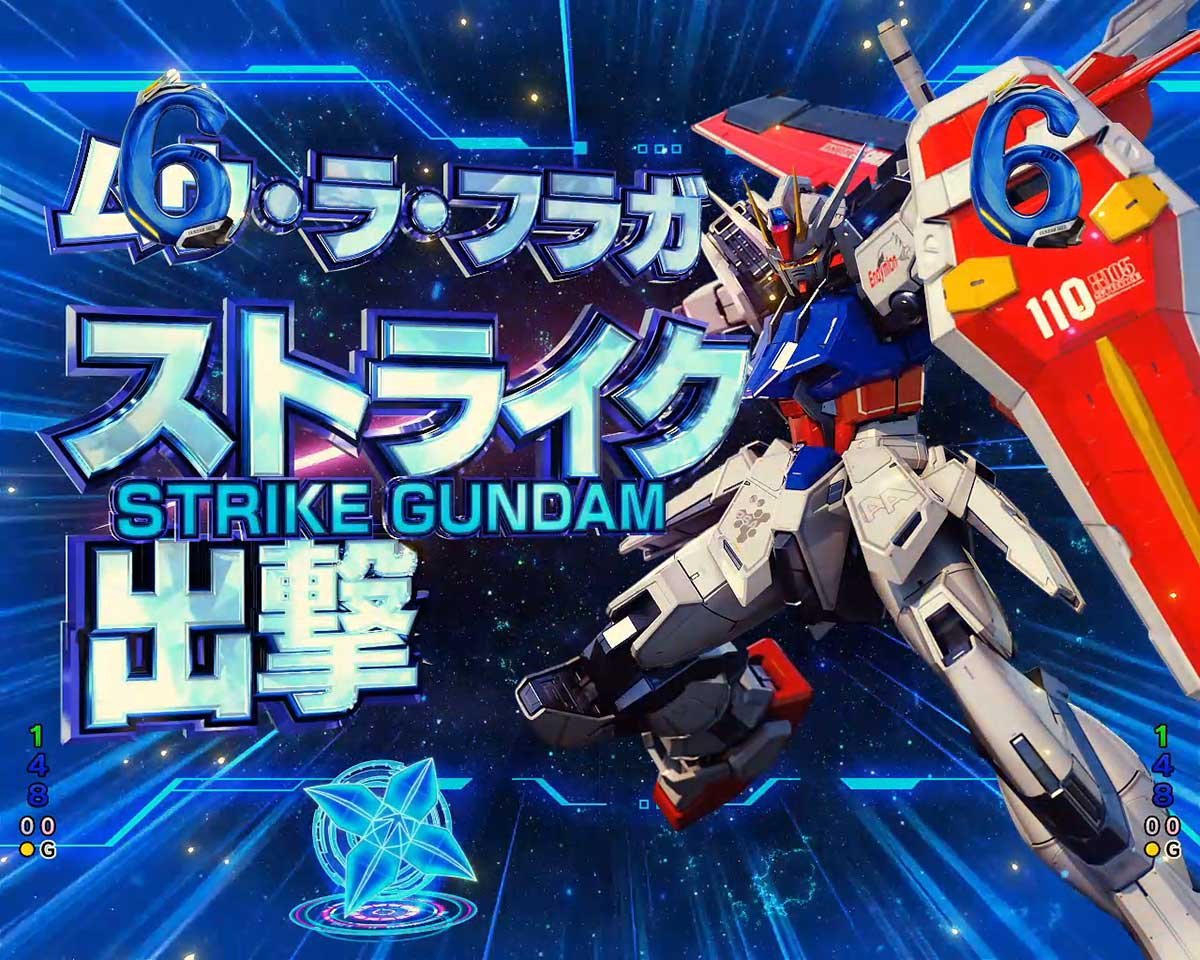 eフィーバー機動戦士ガンダムSEED クライマックス　リーチ後予告　オーブ防衛戦　エールストライクガンダム
