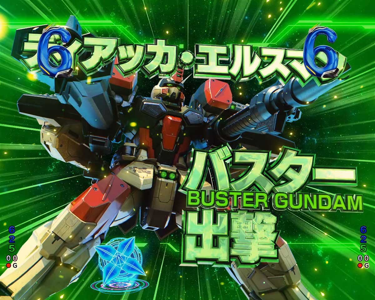 eフィーバー機動戦士ガンダムSEED クライマックス　リーチ後予告　オーブ防衛戦　バスターガンダム