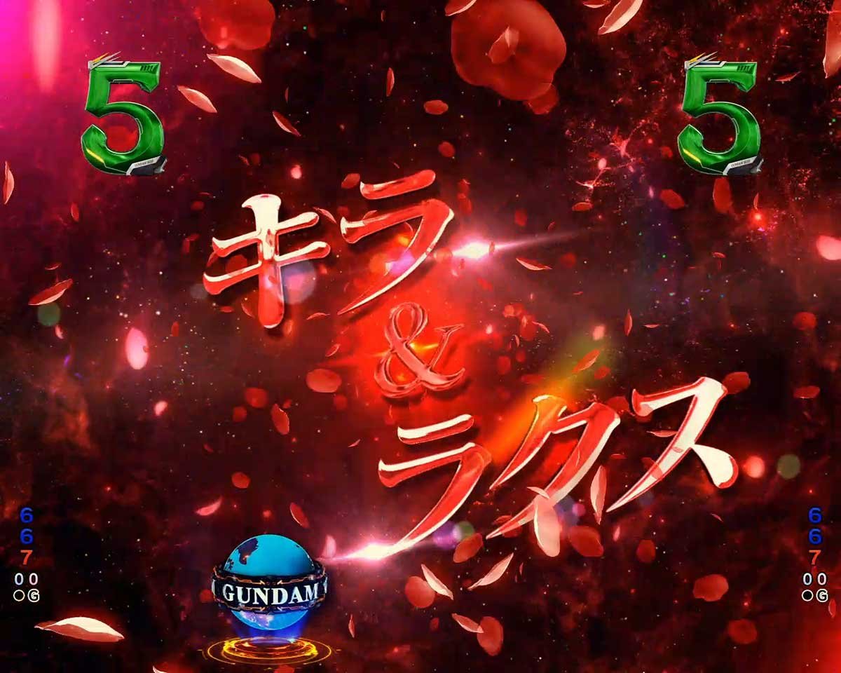 eフィーバー機動戦士ガンダムSEED クライマックス　リーチ演出　キャラクターリーチ　キラ＆ラクス
