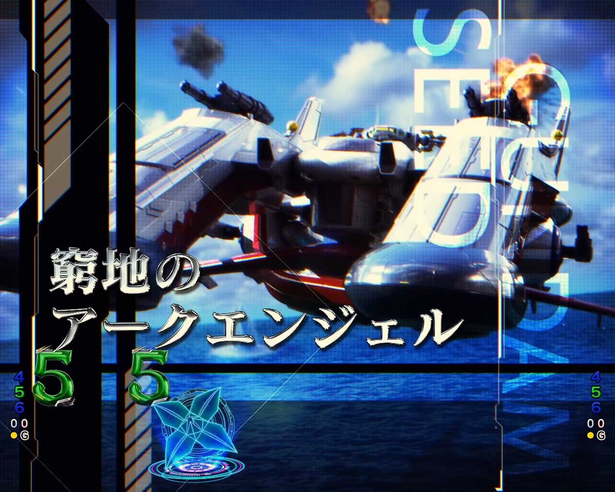 eフィーバー機動戦士ガンダムSEED クライマックス　リーチ演出　窮地のアークエンジェル
