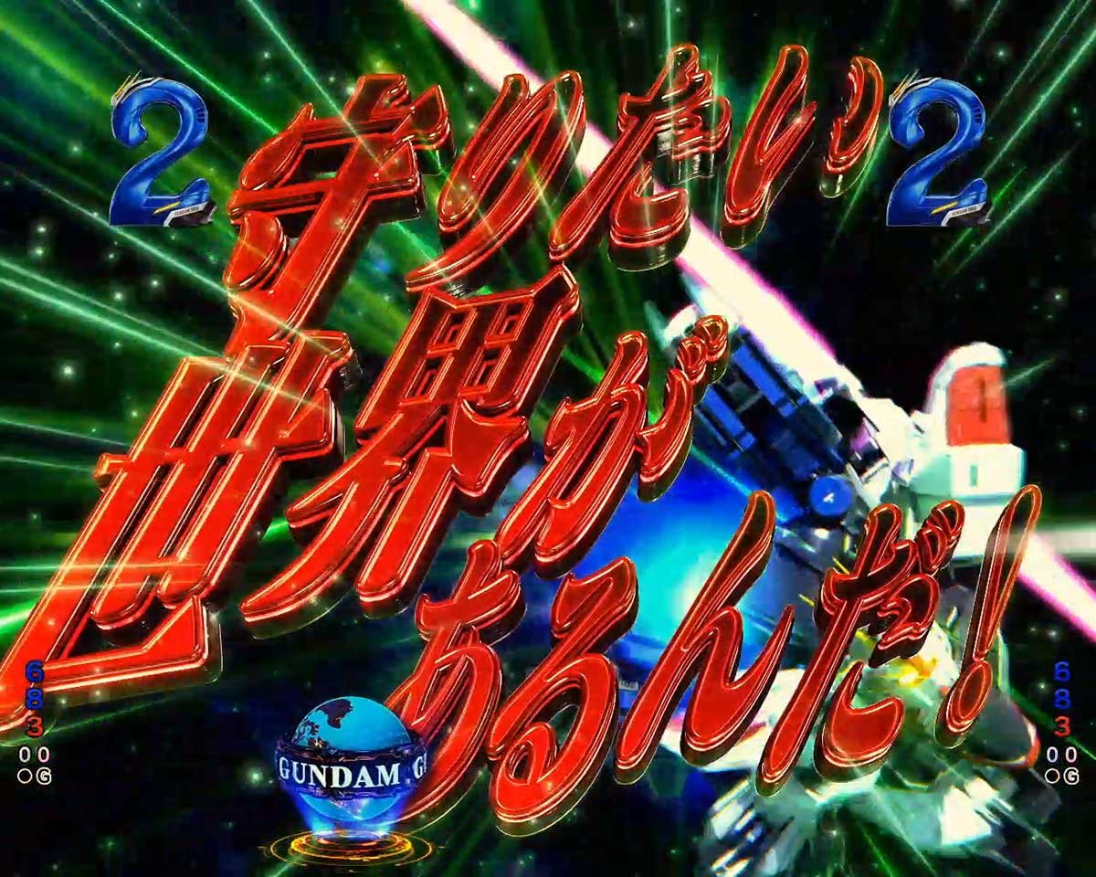 eフィーバー機動戦士ガンダムSEED クライマックス　リーチ演出　CLIMAX BATTLEリーチ