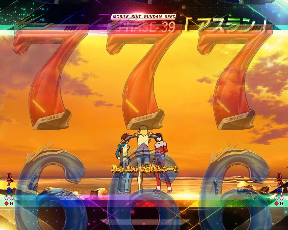 eフィーバー機動戦士ガンダムSEED クライマックス　リーチ演出　全回転リーチ　アスラン全回転