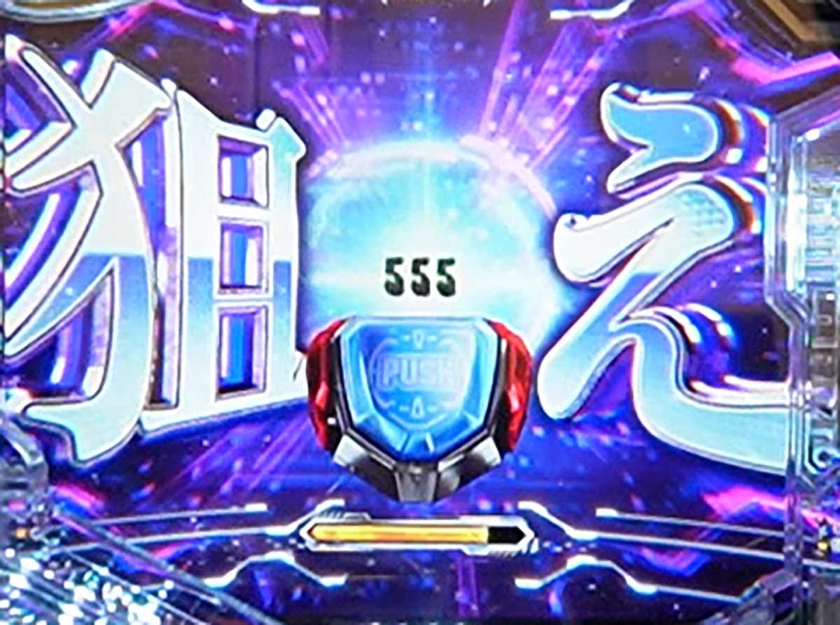eフィーバー機動戦士ガンダムSEED クライマックス　昇格演出　狙え演出