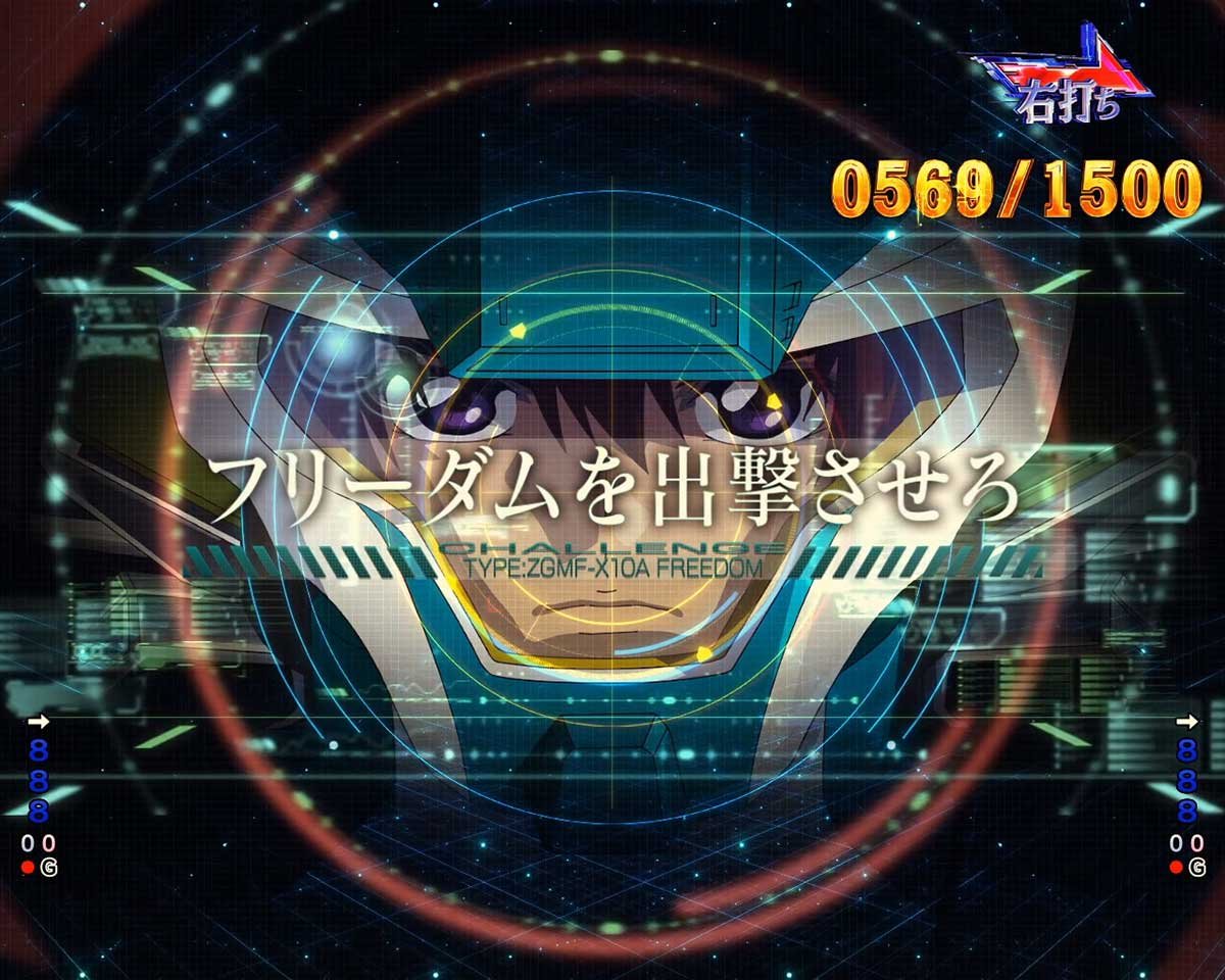 eフィーバー機動戦士ガンダムSEED クライマックス