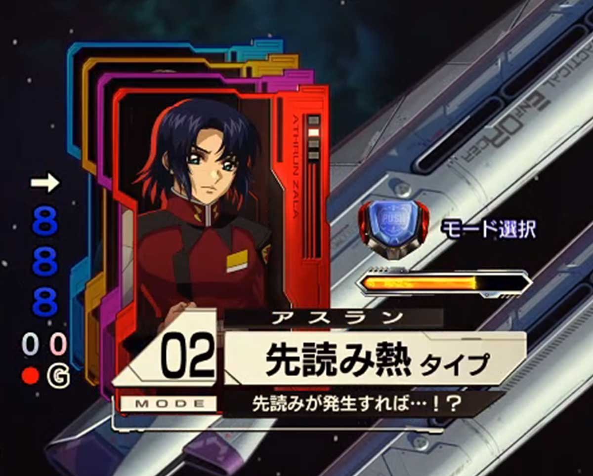 eフィーバー機動戦士ガンダムSEED クライマックス　RUSH　演出モード　アスラン「先読み熱タイプ」