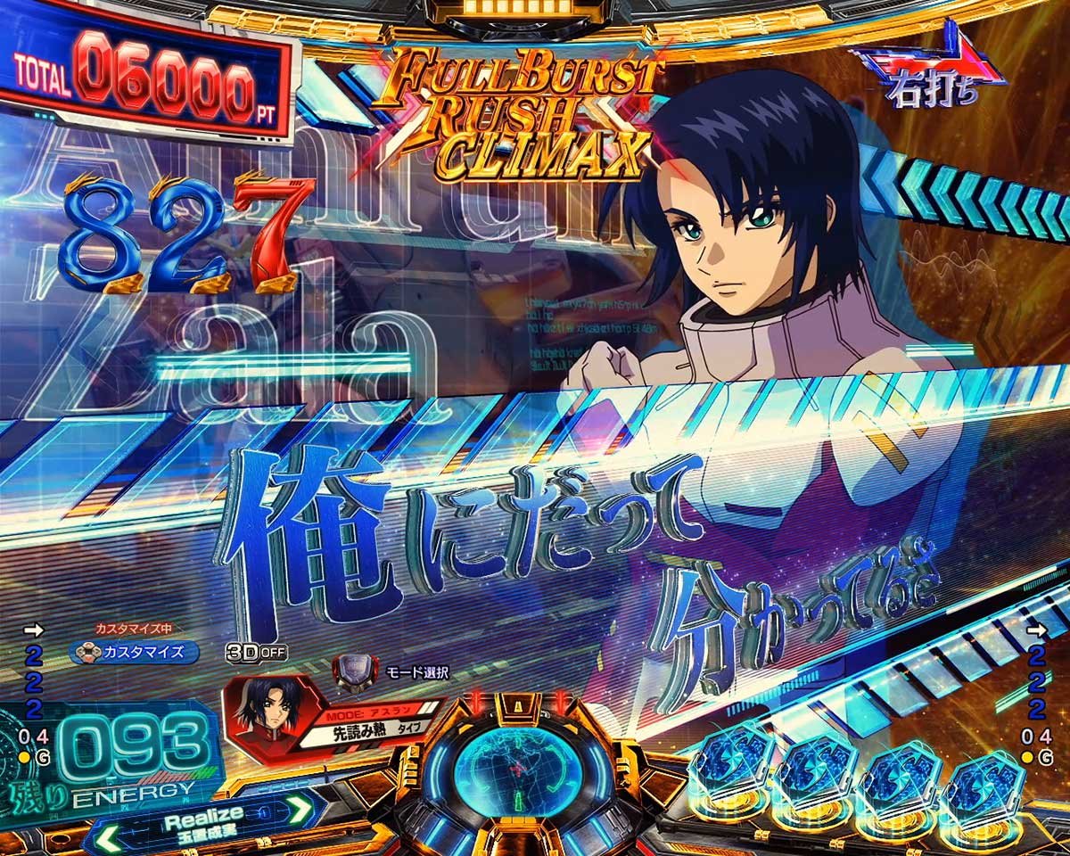 eフィーバー機動戦士ガンダムSEED クライマックス　RUSH　セリフ予告　アスラン
