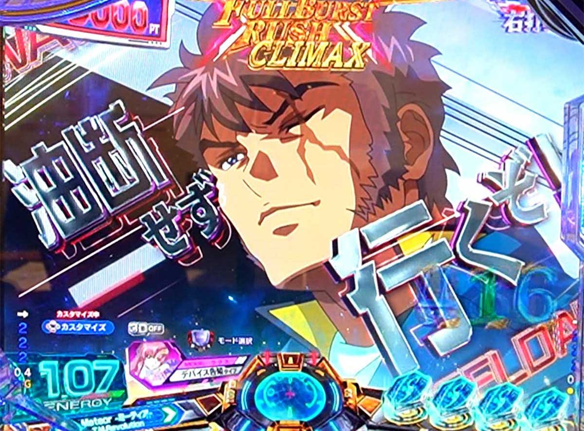 eフィーバー機動戦士ガンダムSEED クライマックス　RUSH　エターナル艦内予告　バルトフェルドセリフ