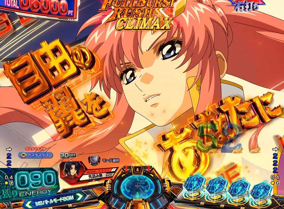 eフィーバー機動戦士ガンダムSEED クライマックス　RUSH　エターナル艦内予告　ラクスセリフ