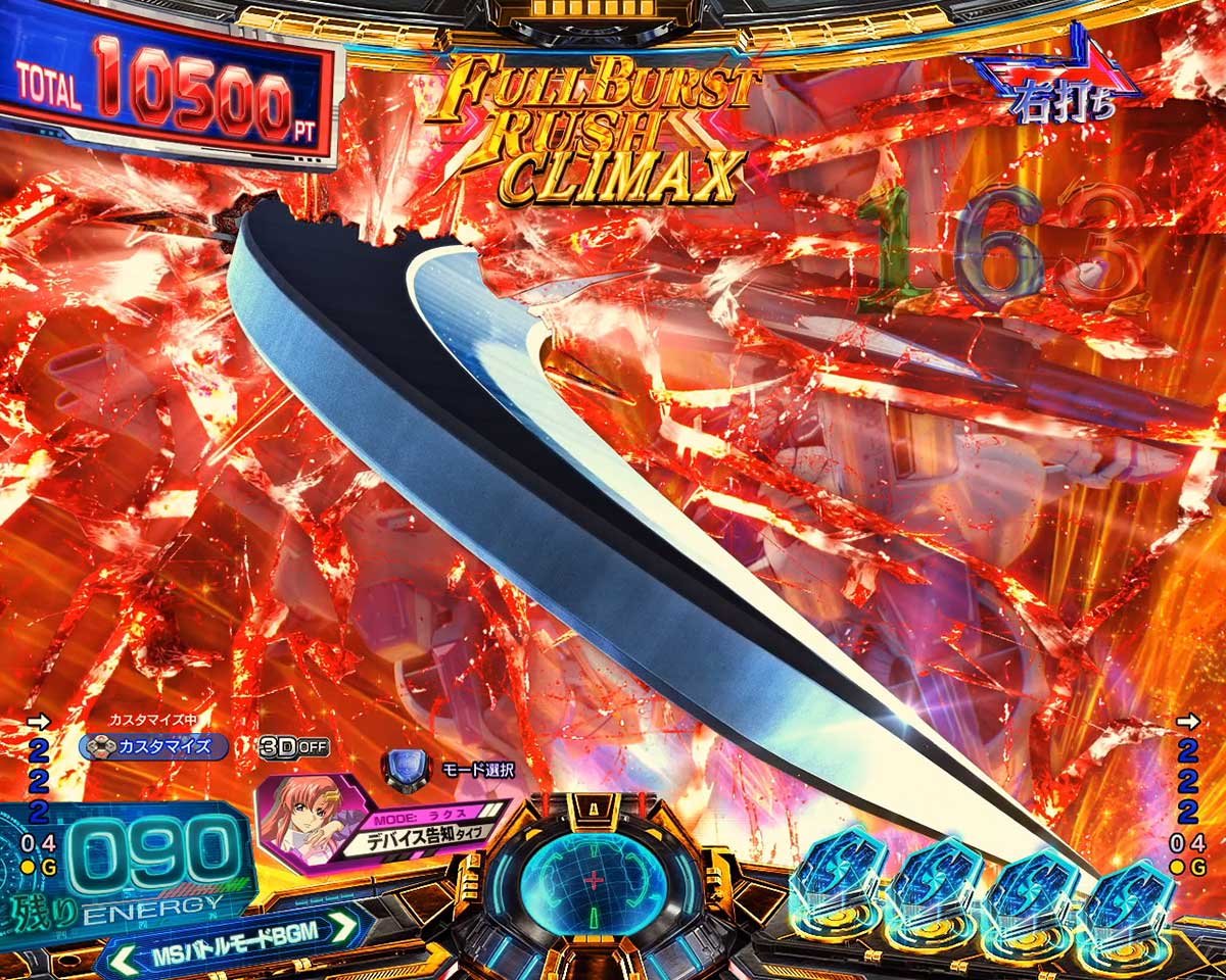 eフィーバー機動戦士ガンダムSEED クライマックス　RUSH　敵武装SU予告　大鎌「ニーズヘグ」