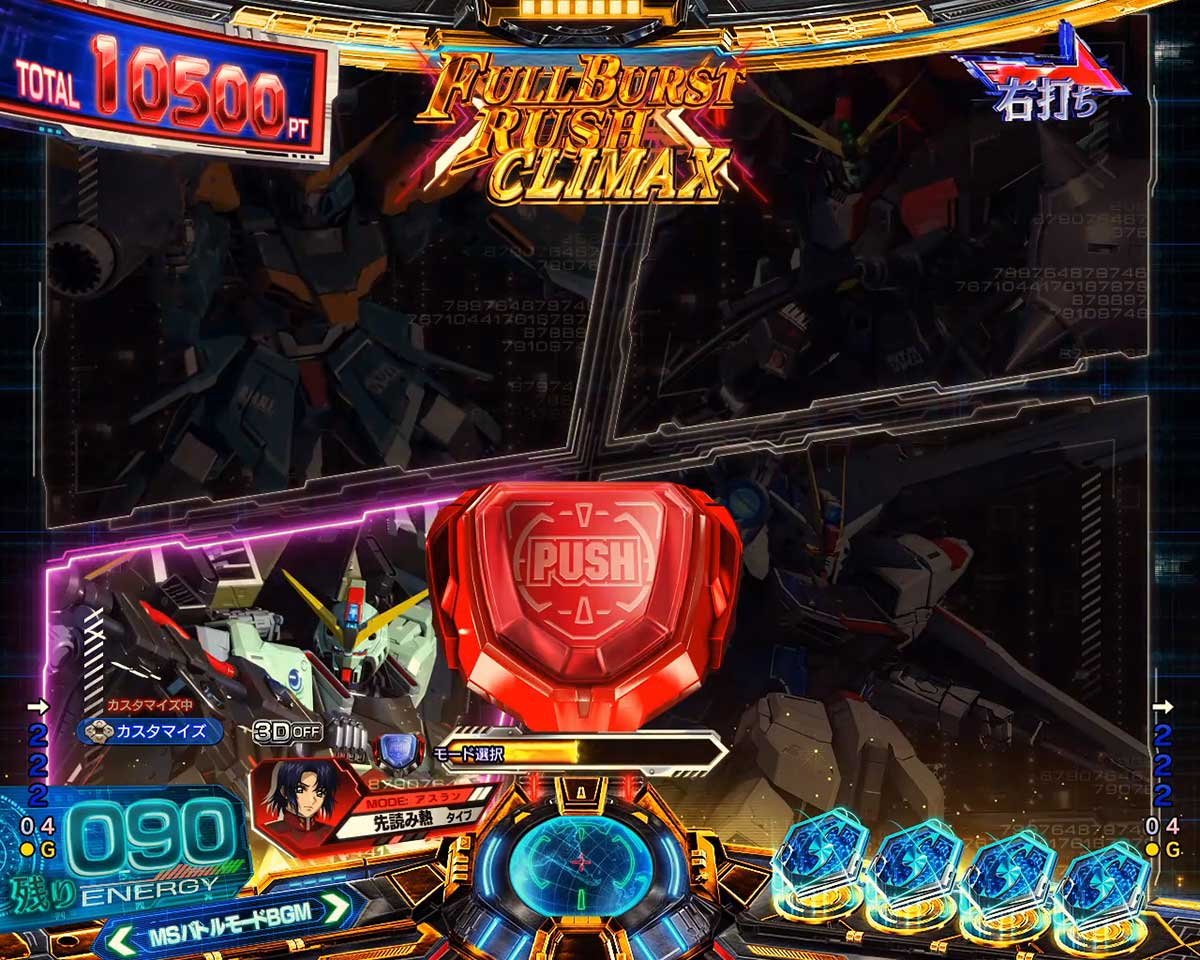eフィーバー機動戦士ガンダムSEED クライマックス　RUSH　MSルーレット予告　ボタン色　赤